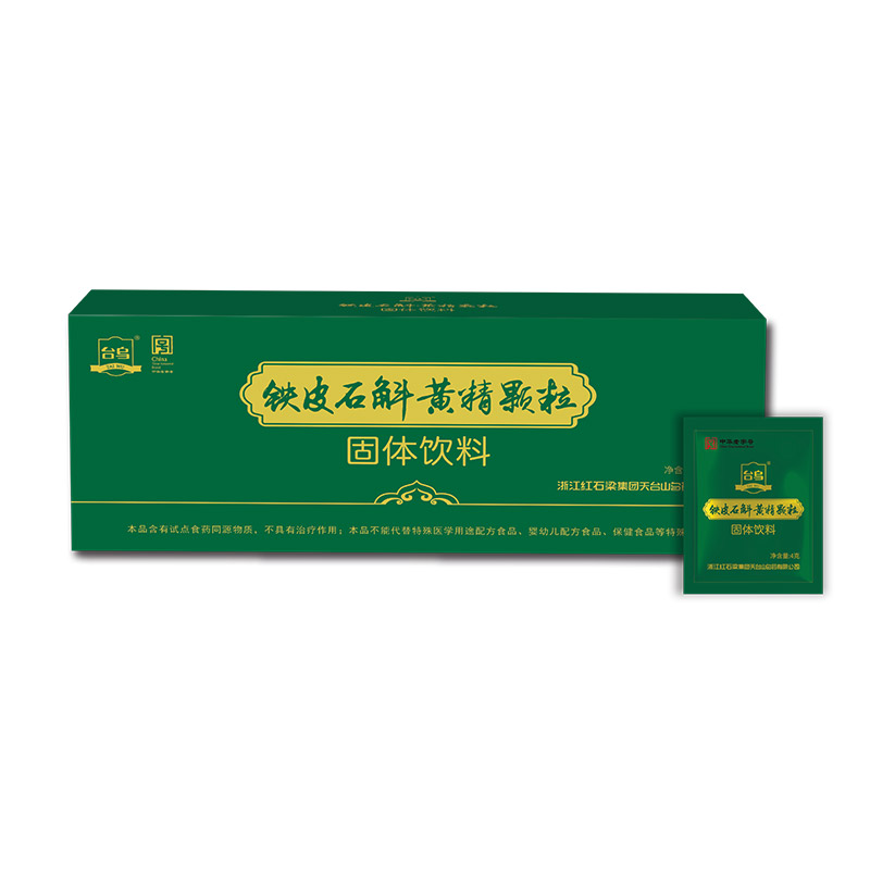 鐵皮石斛黃精顆粒（固體飲料）